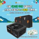 (주)에이원 | 에이원아이엔티, 세고텝 파워 구매 시 상품권 1:1 증정 및 포토후기 적립금 이벤트 동시 진행
