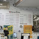 강촌원조쭈꾸미 이미지