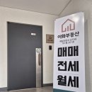 이화공인중개사 네이버블로그
