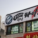 고려 태권도장 이미지