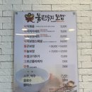 불끈낙지범일점 이미지