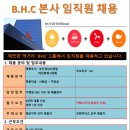 비에이치씨대전 이미지