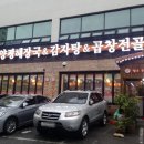 양평해장국(삼천점) 이미지