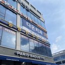 파리바게뜨미장센트럴점 이미지