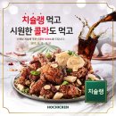 호치킨 이미지