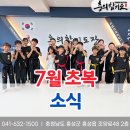 충의합기도 이미지