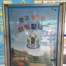 장호원초등학교 이미지