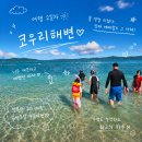 카페코우리 | 오키나와 6박7일 5인 가족여행 2일차｜츄라우미 수족관, 코우리해변, J's Kitchen 후기