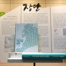 파주미래DMZ 동행미디어 시대
