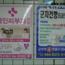 군자건항외과의원 이미지