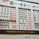 전통음식점 원양 이미지