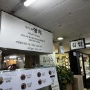 대치동영지 김밥 은마상가 먹을만한 곳