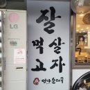 엄마순대국2호점 이미지