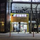 조아약국 이미지