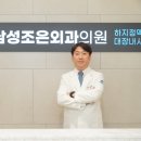 삼성조은외과 이미지