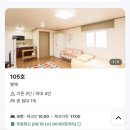 수산하우스 펜션 | [태안 펜션] 조개 해루질 펜션 추천! 골드하우스펜션 별채 105호 &amp; 진산리어촌계 동죽 내돈내산 후기
