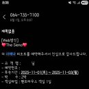 제주더힐링하우스 | 제주 더 시에나 리조트 펜트하우스 예약 후기 🌿