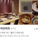 스시아오마츠 이미지