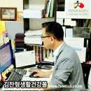 김찬형생활건강 이미지