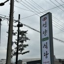 원조언양미나리식당 | [김포 맛집] 원조언양미나리식당 김포본점 샤브샤브 후기