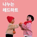 레드하트 - 구리시 | 레드하트