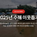 전국재해구호협회 이미지