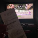 안녕, 할부지 시사회 후기