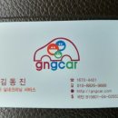 지엔지카 네이버블로그