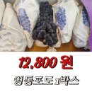 토마토마트 - 용인시 수지구 손곡로 95 | 토마토마트