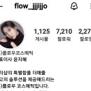 플로우코스메틱