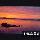 산토스 풀빌라 이미지