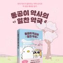 알찬약국 이미지