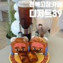 전북 고창 카페 디저트39 애사비, 순수우유도넛 솔직후기