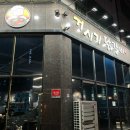 송산초등학교 | 의정부 닭갈비 맛집 거시기닭갈비 민락점 찐단골 후기