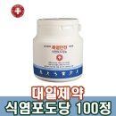 대일식품(주)