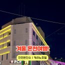 카리노호텔 이미지