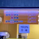 야호참만두 - 평택시 중앙로 252 | 야호참만두