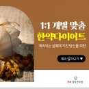 예산경희한의원 이미지