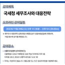 세무회계필승 이미지