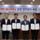 착한에너지 이미지