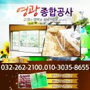 영광종합설비 이미지