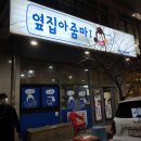 옆집아줌마1
