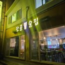 분평동 늦게까지 하는 술집 단골술집 내돈내산 후기!