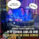 믿는슈퍼 | 치앙마이 반캉왓 주변 갈만한곳 추천 샤머니즘 여행을 위한 히캣타로 후기