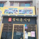 (주)정다운 여행 이미지