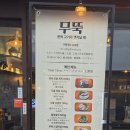 용산-289 | 용산 숙대입구역 돼지갈비 맛집 무뚝 숙대본점 대존맛 강추 후기