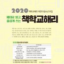 고창자연놀이학교 이미지