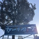 향나무식당 | 충주 수안보온천 맛집: 향나무 식당 내돈내산 후기! 온천호텔 인근 맛집 추천