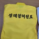 신례원태권도장 네이버블로그