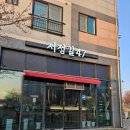 47 | [당진 유곡리 맛집] 낮과 밤이 모두 완벽한 감성 요리 주점, '서정길 47' 후기